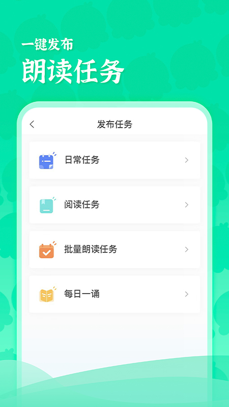 出口成章老师v2.0.3.1截图5