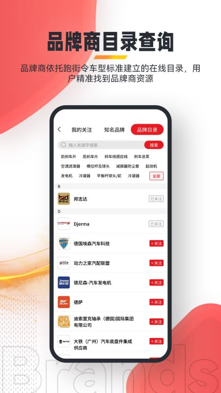 跑街令v4.4.0截图1