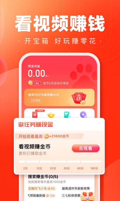 百度大字版v1.33.0.10截图1