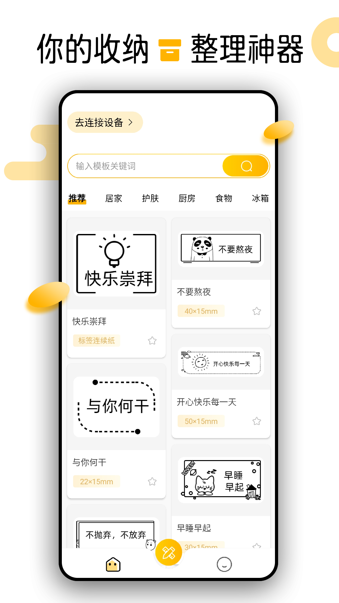 芯意贴v3.1.1截图5