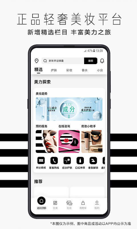 丝芙兰SEPHORAv7.26.0截图1