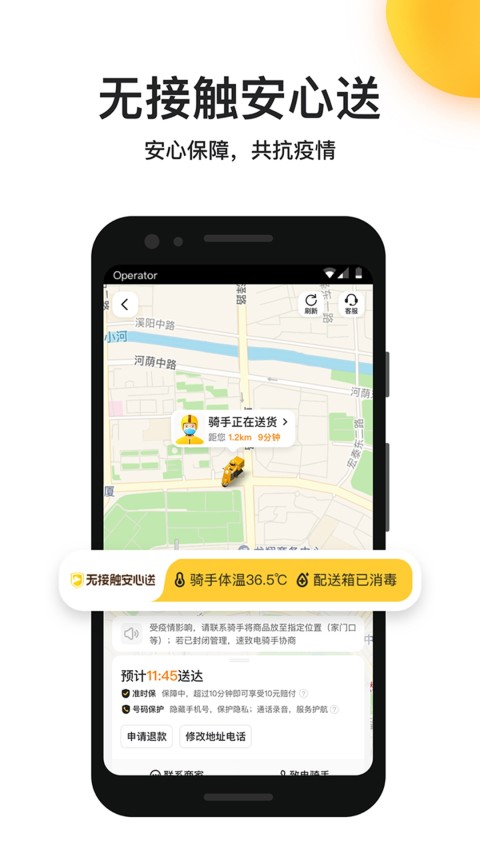 美团外卖v7.86.2截图4