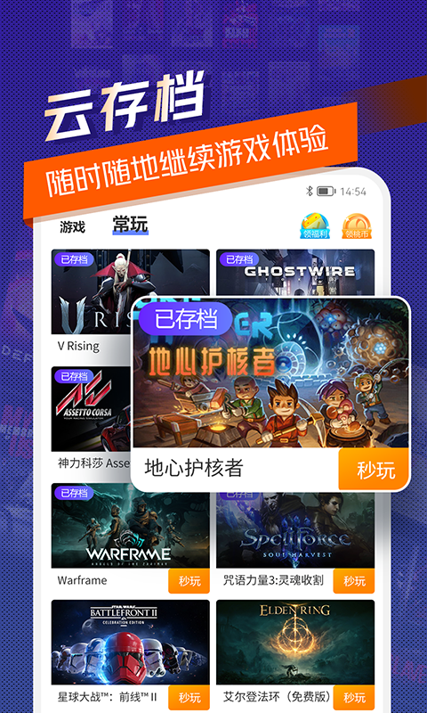 超级小悟v3.0.1截图2