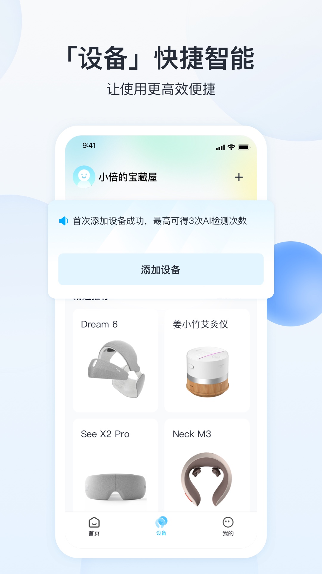 breo+v1.3.1截图3