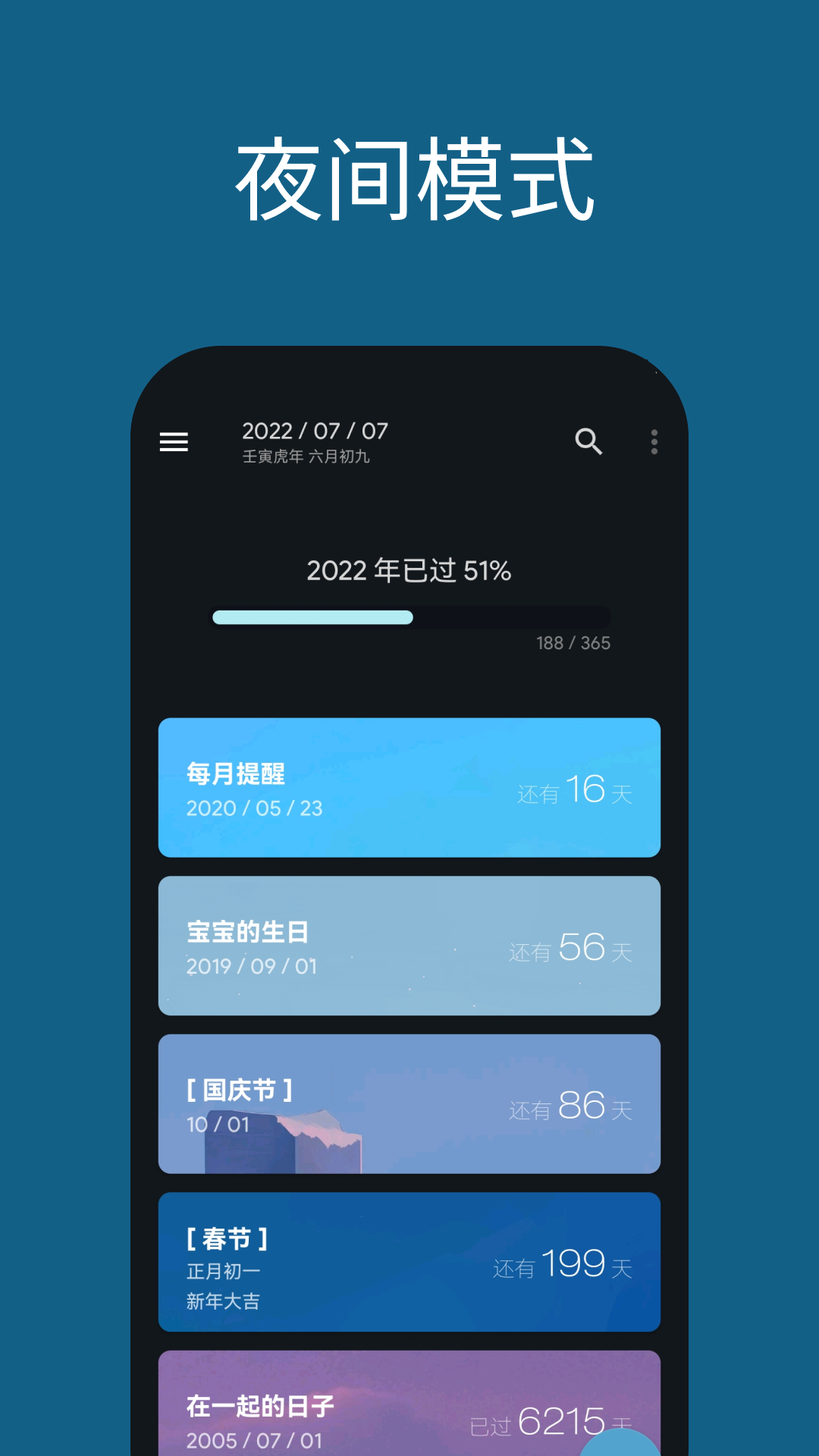 日子v1.42.1截图4