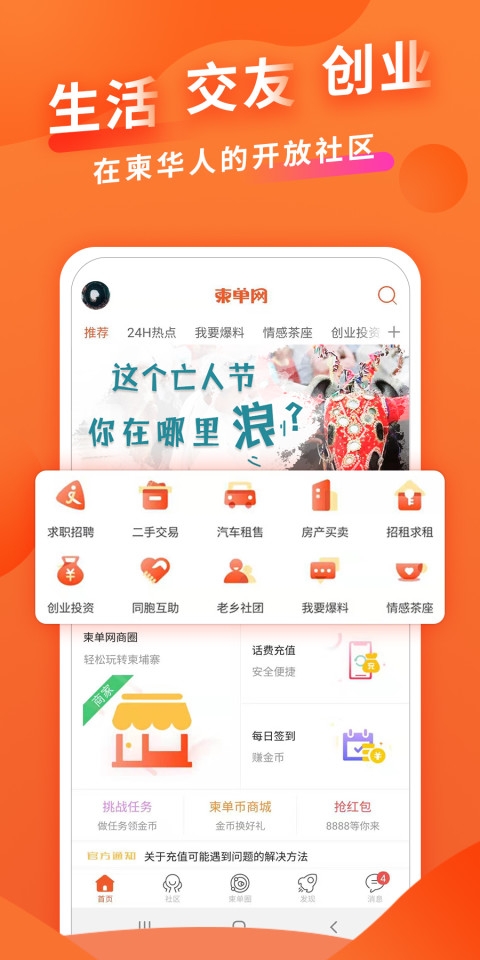 柬单网v2.0.12截图4