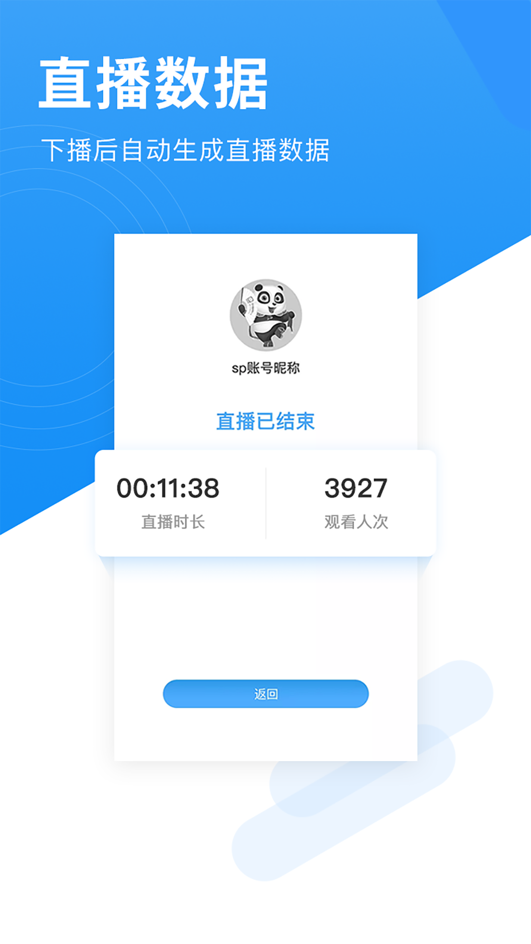 网家家企业版v1.0.7.6截图1