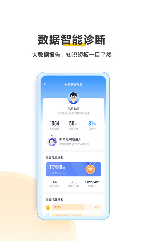 竹马v5.0.1截图2