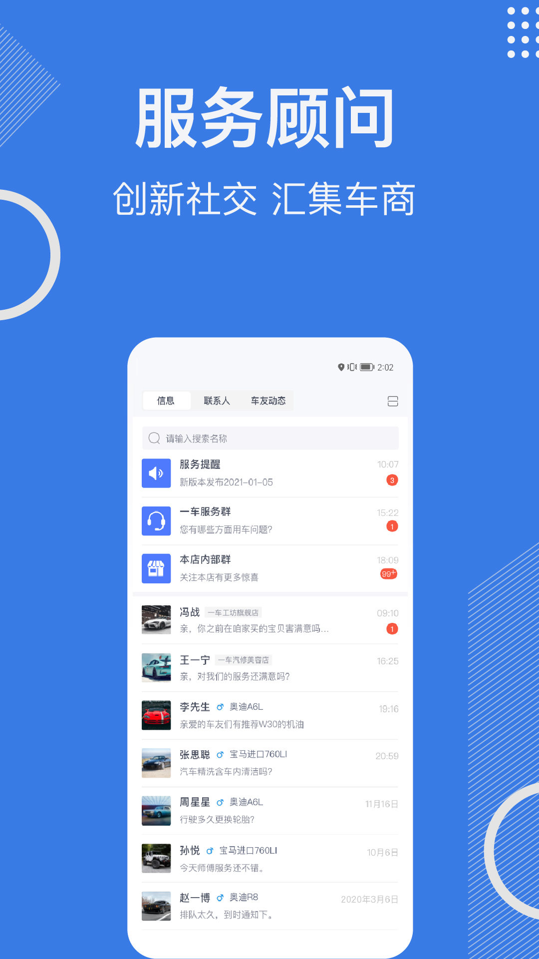 一车汽修商家端v1.1.10截图3