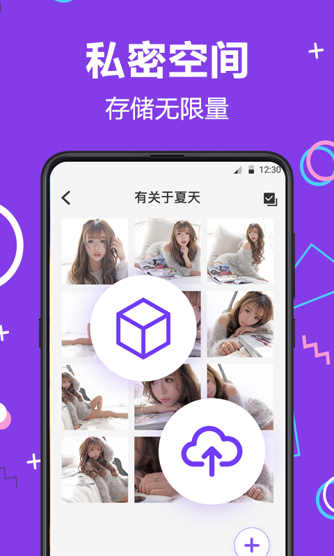 应用隐藏大师v6.4.0708截图1