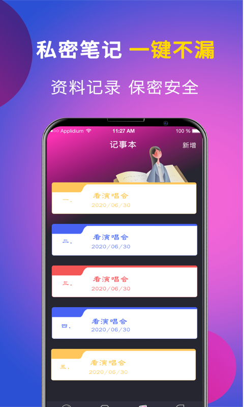 私享相册Lockv3.4.5截图2