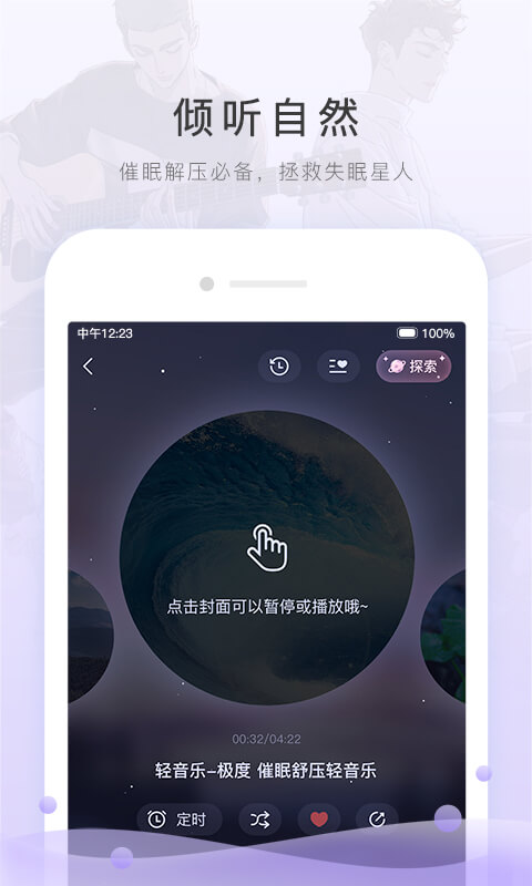 猫耳FMv5.7.1截图1