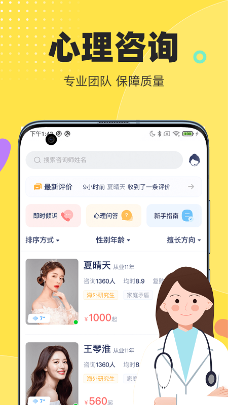 情说v2.5.3.0708截图3