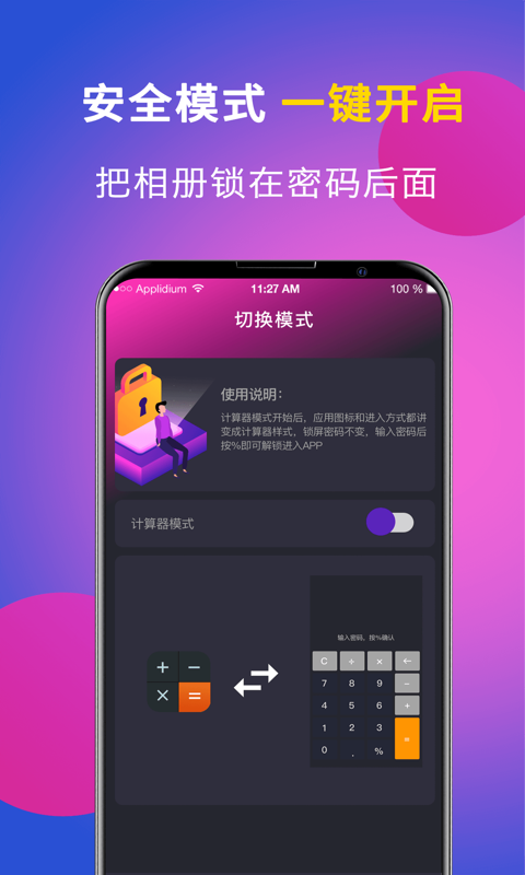 私享相册Lockv3.4.5截图1