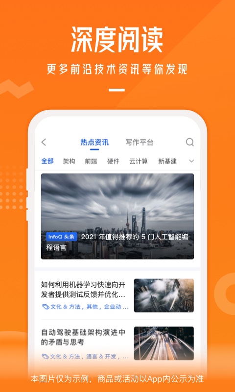 极客时间v4.0.1截图2