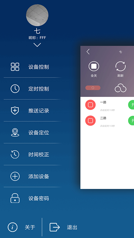 云控之家v2.0.9截图1