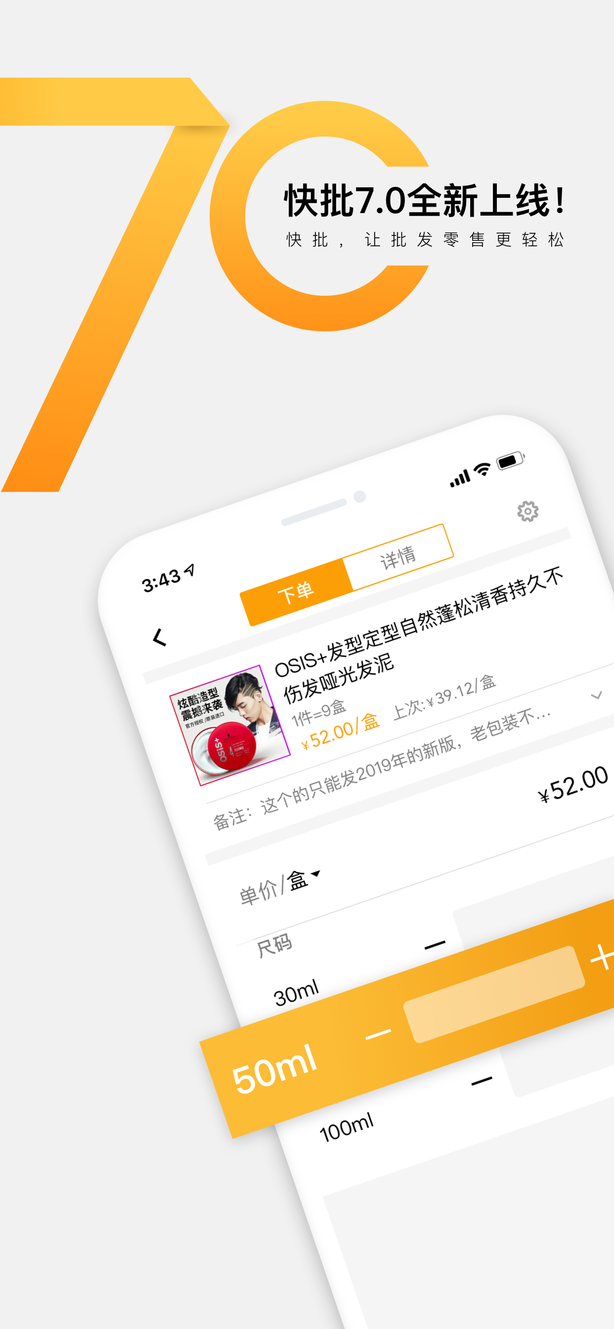 快批v7.5.7.0截图4