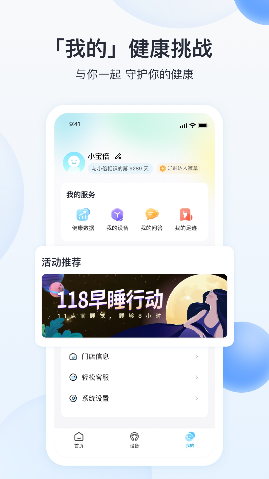 breo+v1.3.1截图1