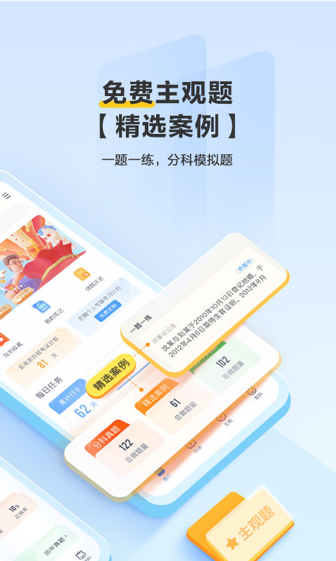 竹马v5.0.1截图4