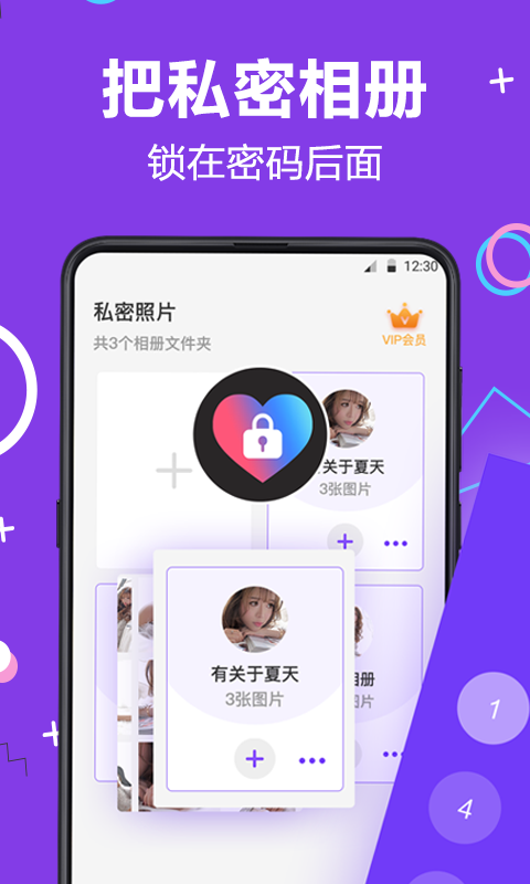 应用隐藏大师v6.4.0708截图4