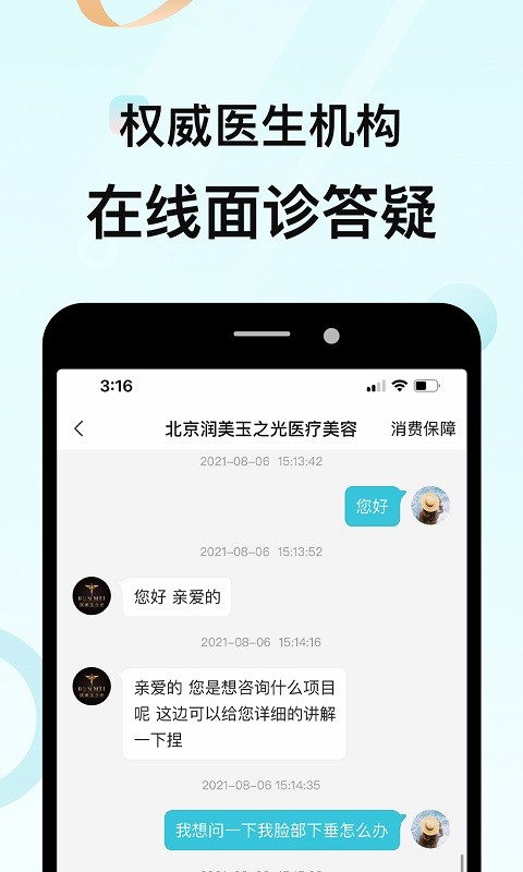 更美v7.51.8截图2