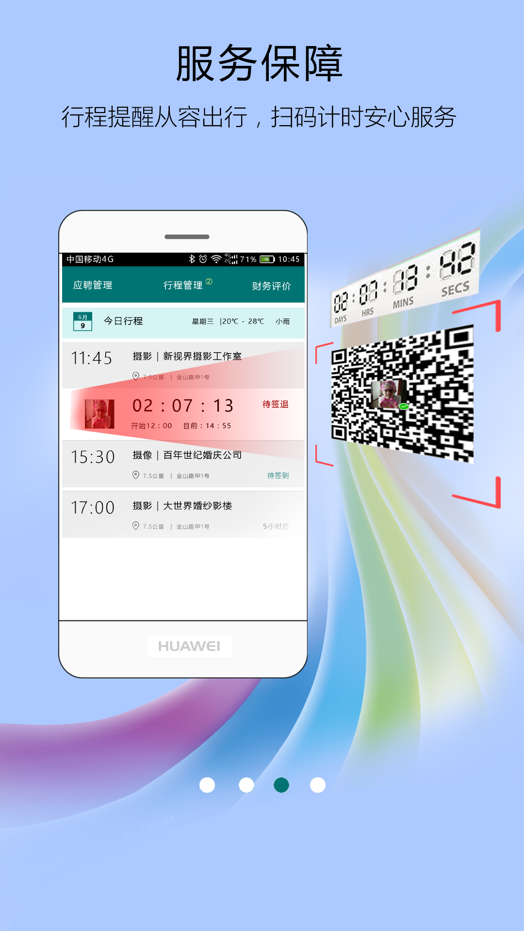 友闲v4.0.2截图2