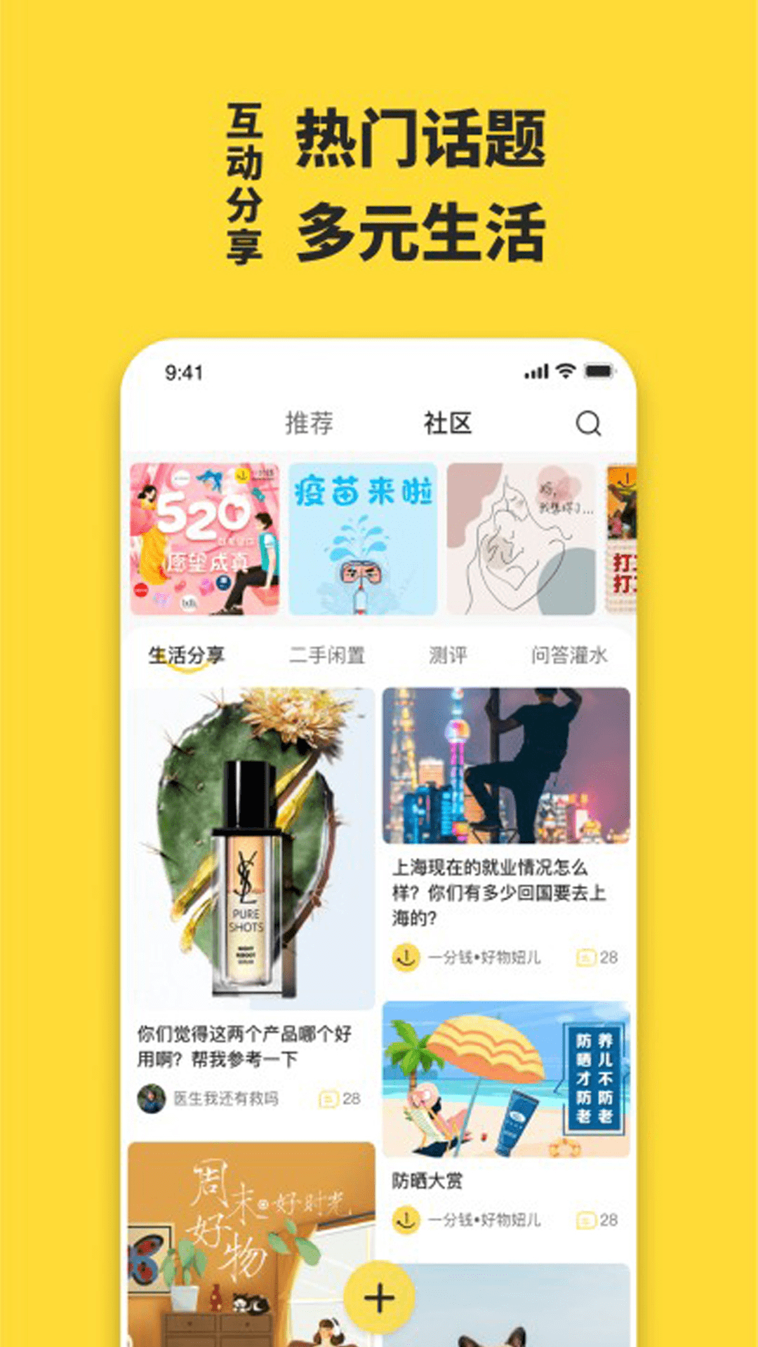 一分钱v8.0.1截图3