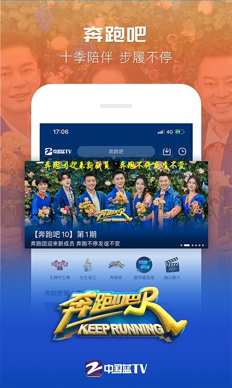 中国蓝TVv4.4.2截图4