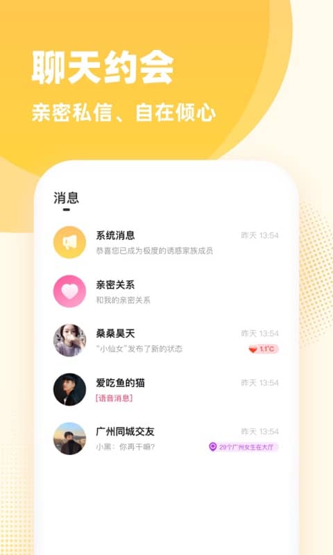 香桔v2.0.1截图2