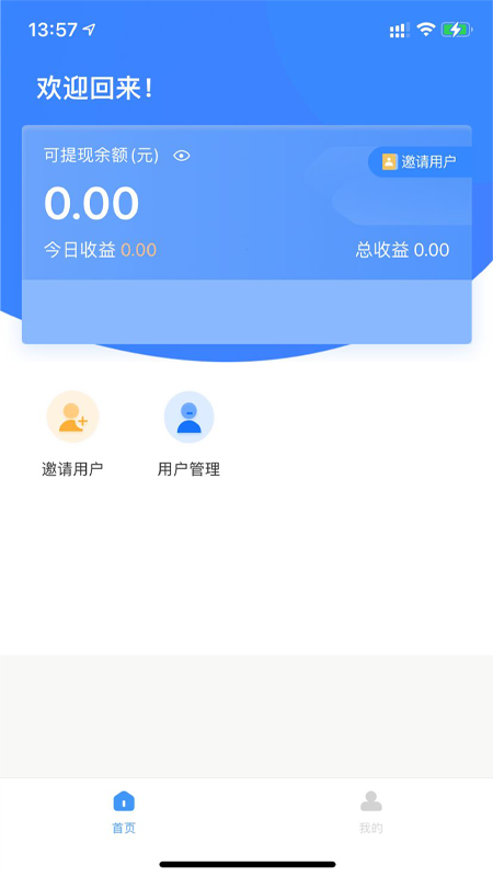 谁信助手截图1