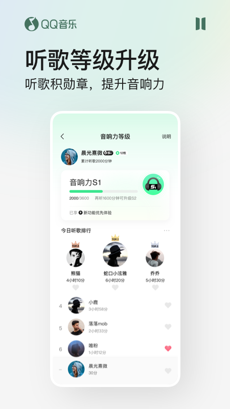 QQ音乐v11.8.0.9截图3