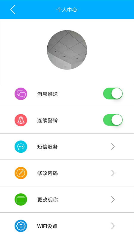 云控之家v2.0.9截图3