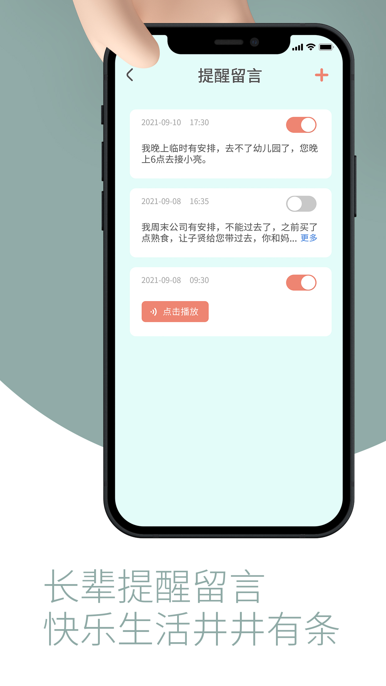 敬老通v1.0.4截图1