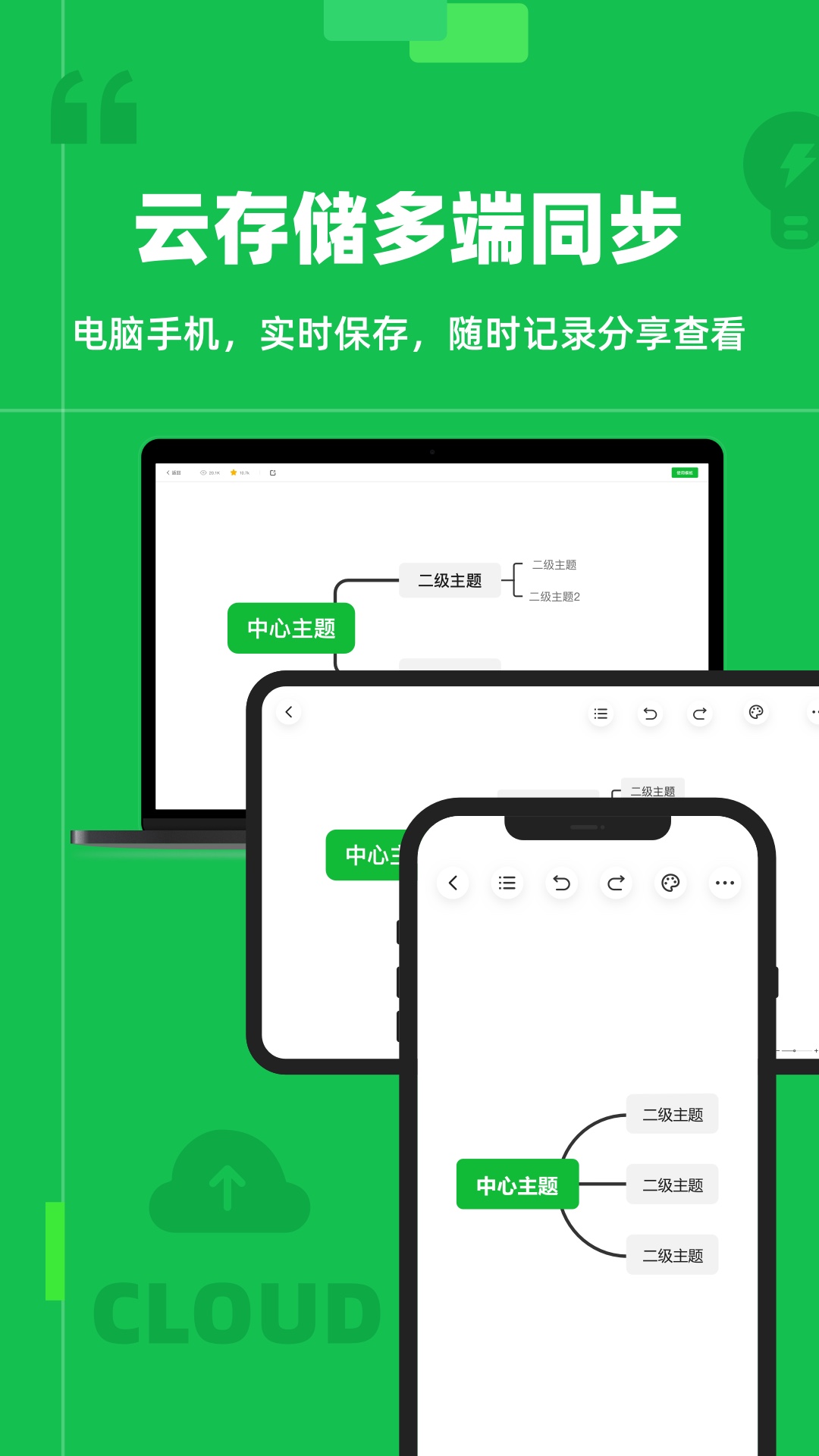 知犀思维导图v1.5.3截图3