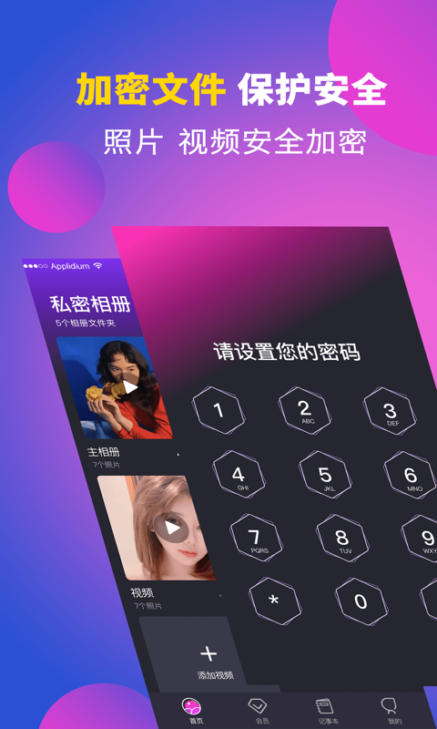 私享相册Lockv3.4.5截图4