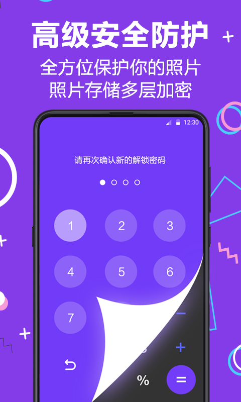 应用隐藏大师v6.4.0708截图3