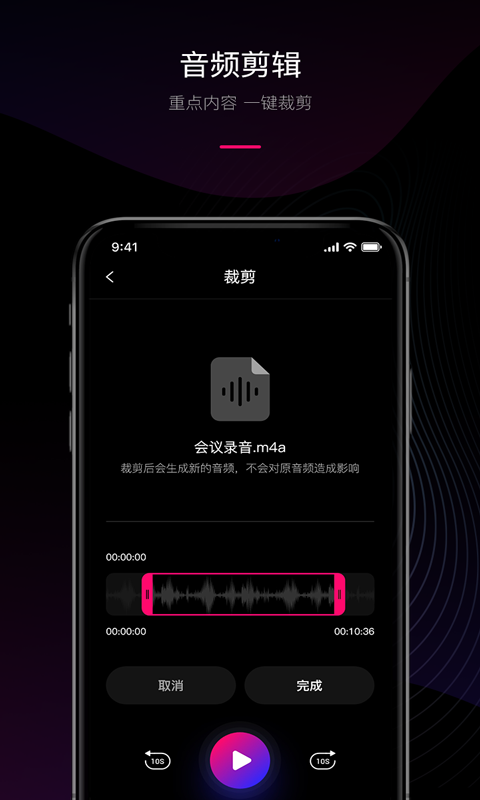 声音转文字v1.1.1截图3