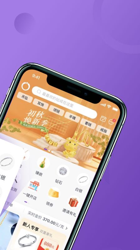 宝物志v4.2.3截图4