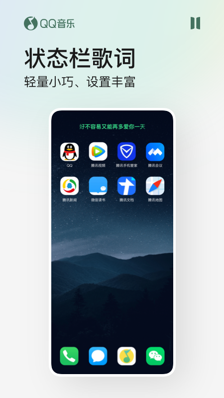 QQ音乐v11.8.0.9截图2