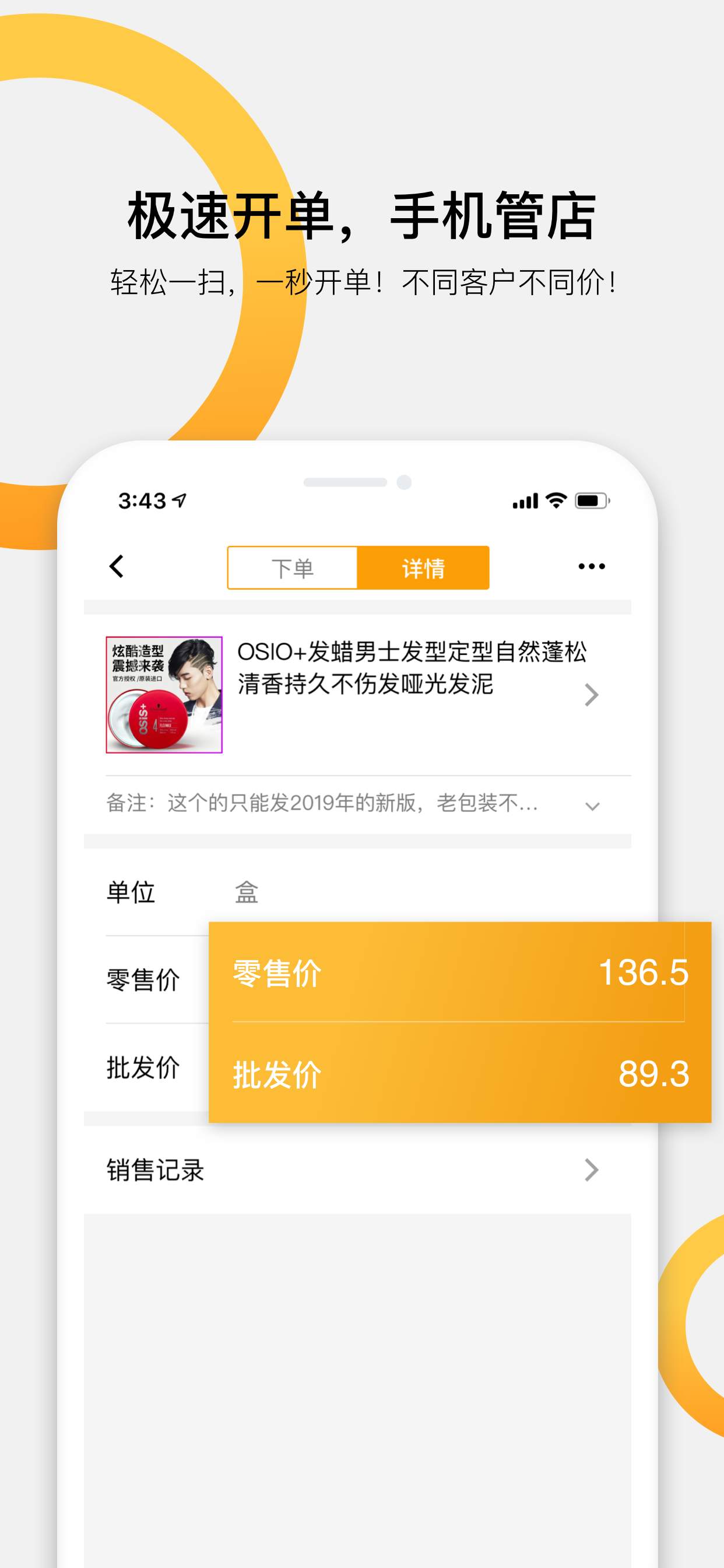 快批v7.5.7.0截图3