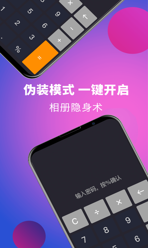 私享相册Lockv3.4.5截图3