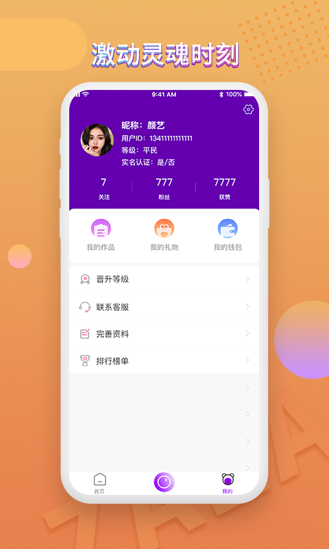 咋咋截图4