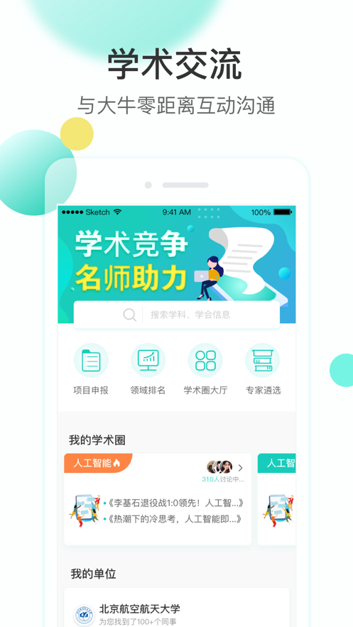 知兔v3.3.01截图4