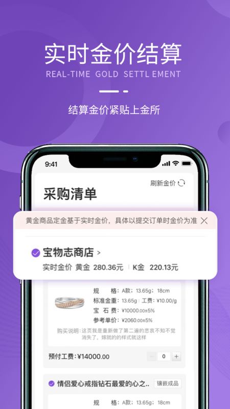 宝物志v4.2.3截图1