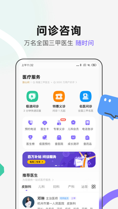 丁香医生v10.2.7截图2