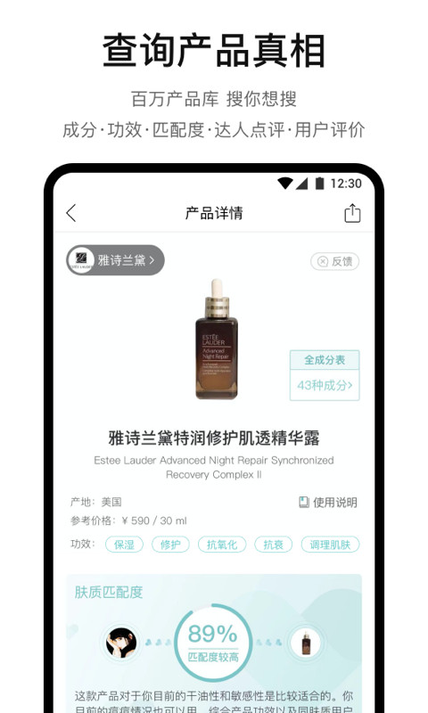 你今天真好看v2.4.502截图3