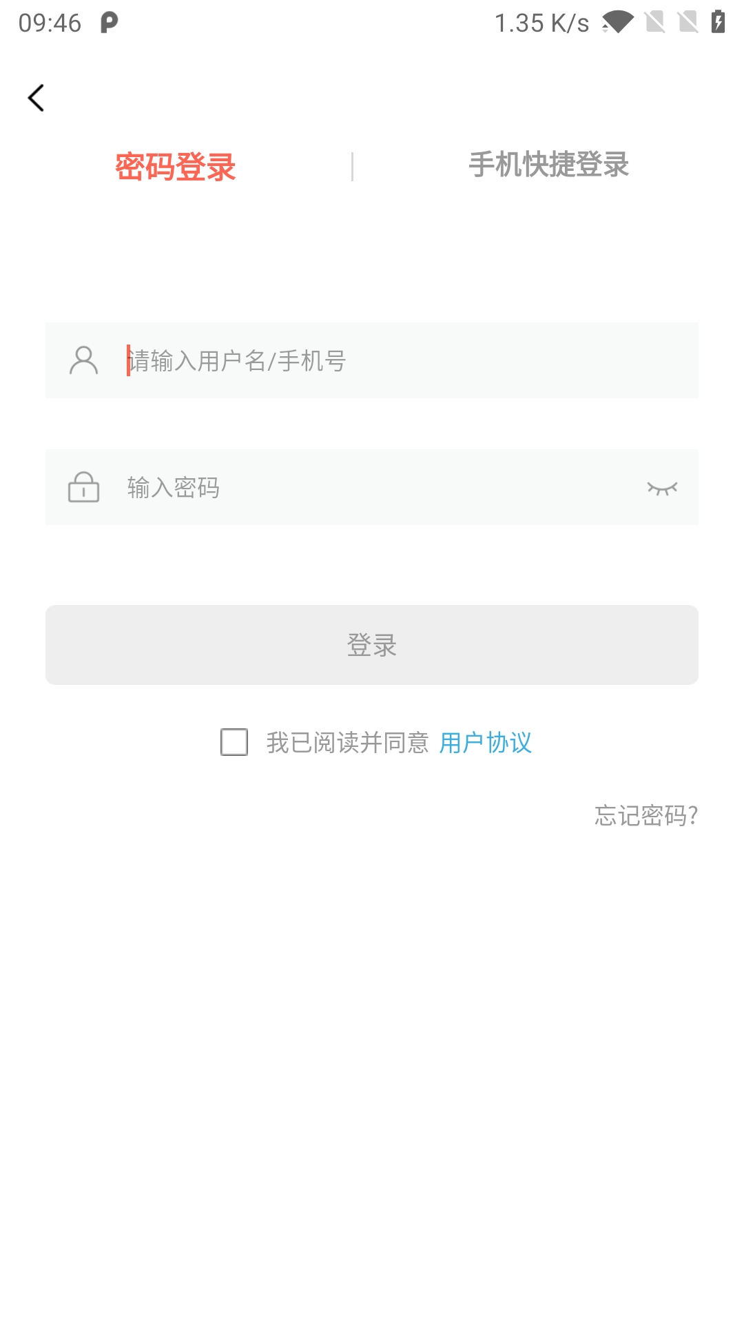 思源心理v4.0.1截图1