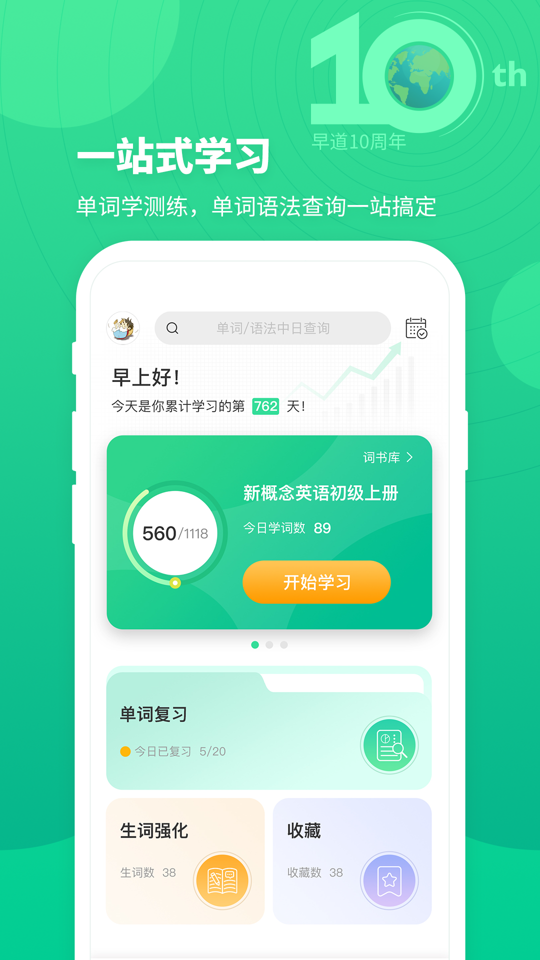 词道v3.1.5截图5