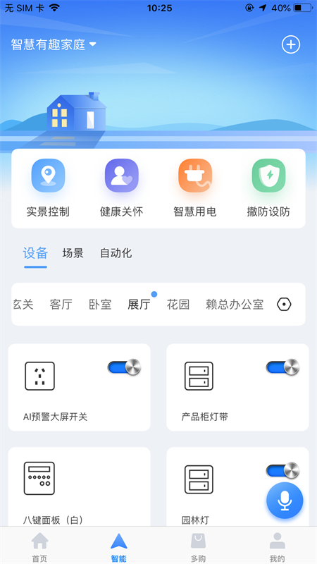 多对多v3.3.50截图3