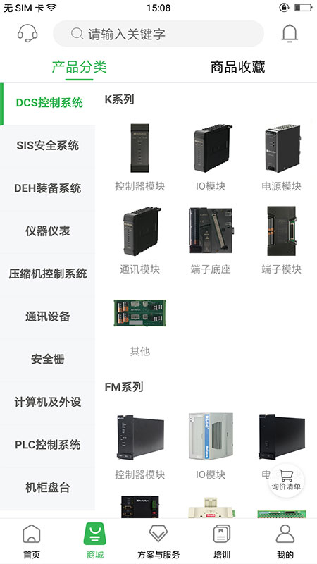 方寸智服截图3